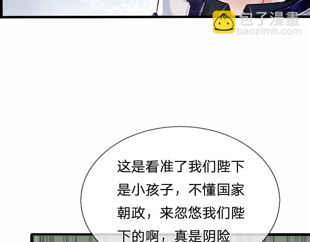第73话 娃娃亲VS两国联姻82