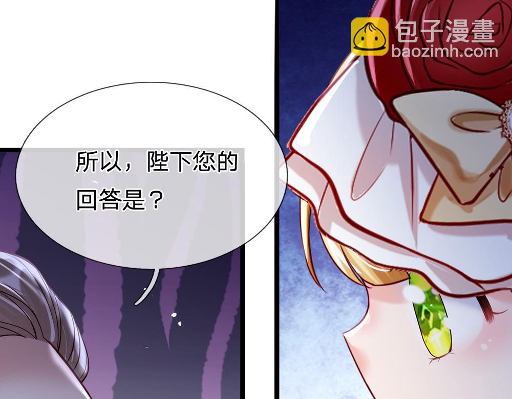 第73话 娃娃亲VS两国联姻86