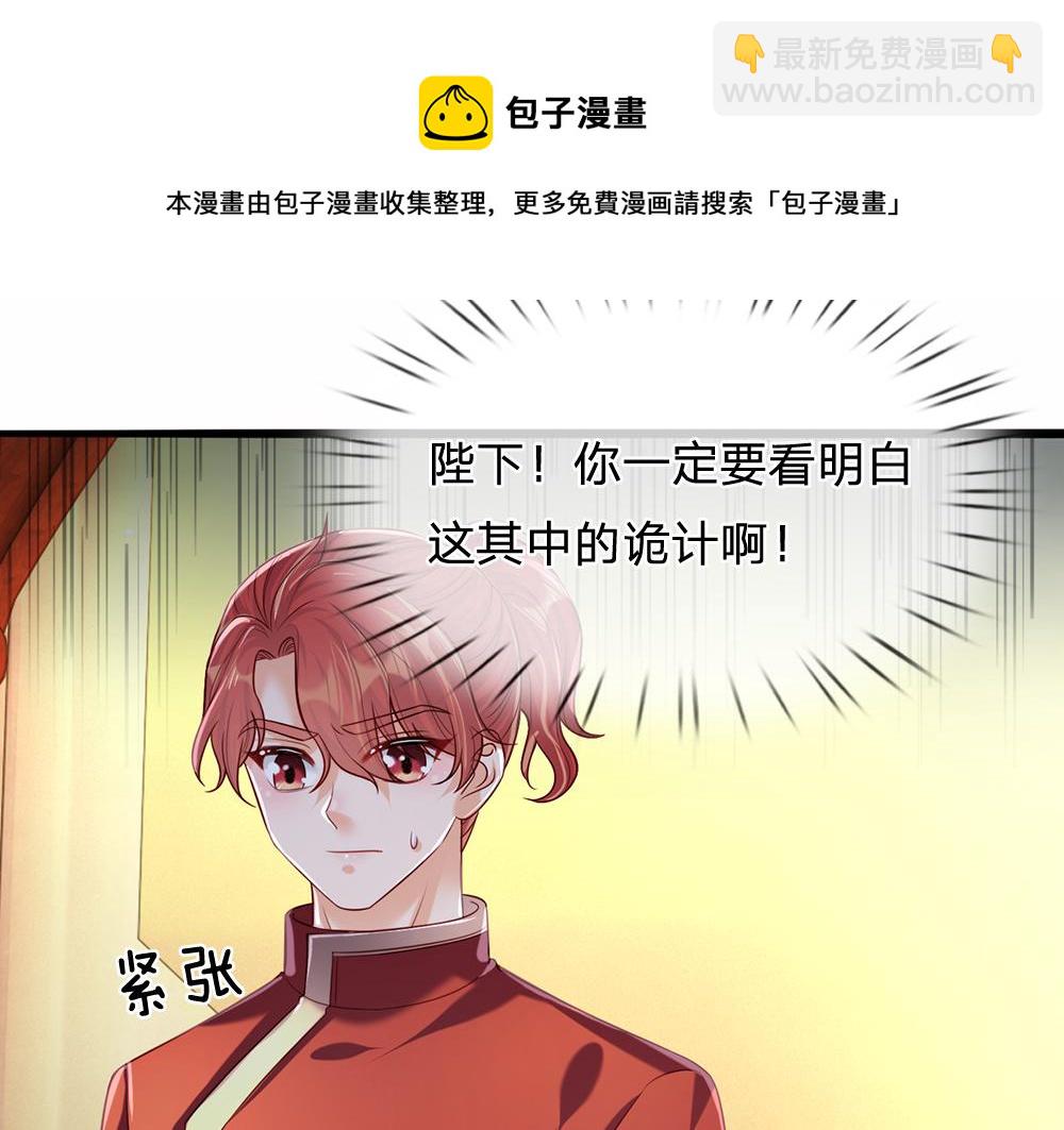 第73话 娃娃亲VS两国联姻92