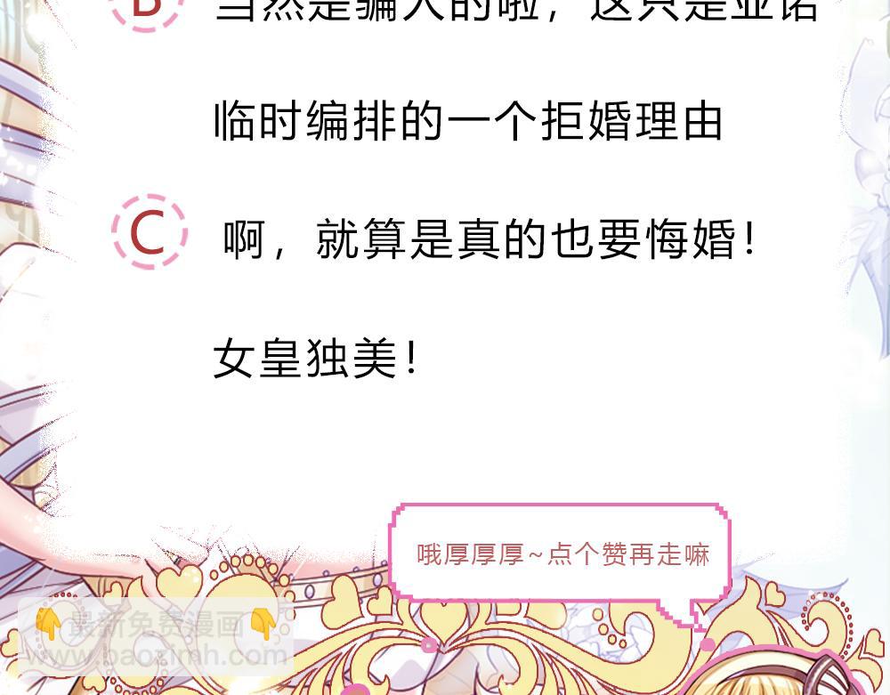 第73话 娃娃亲VS两国联姻99
