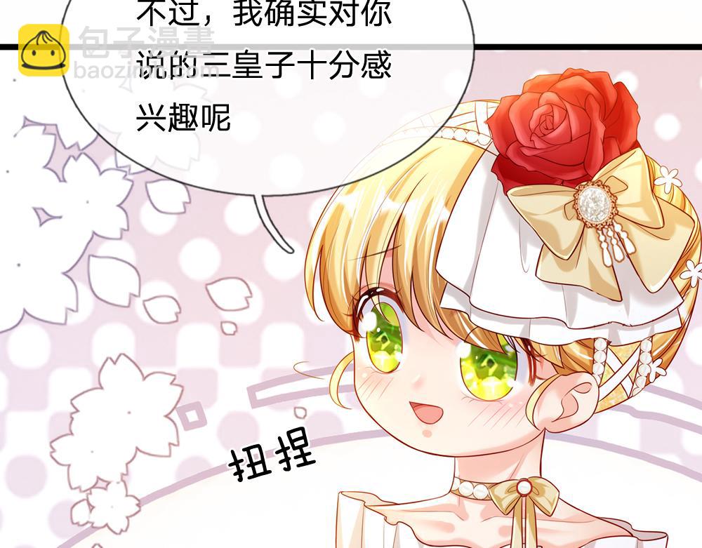 第74话 一出好戏14