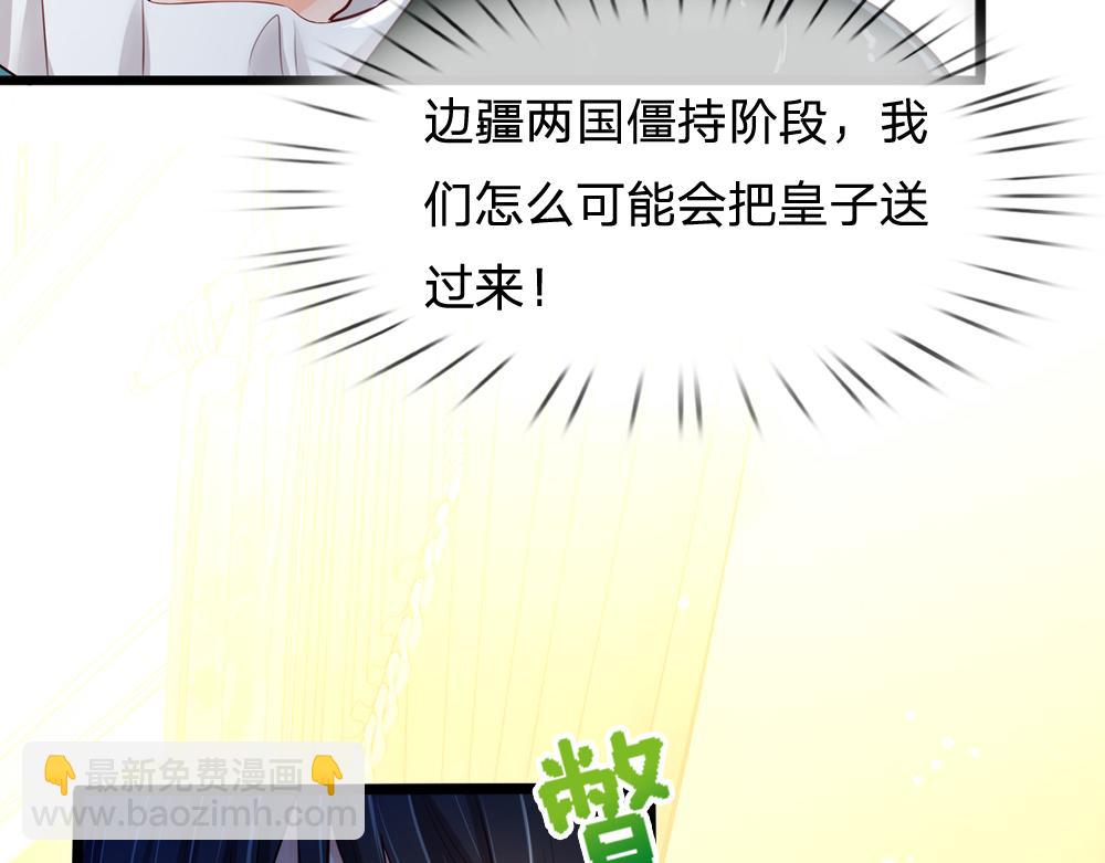 第74话 一出好戏33