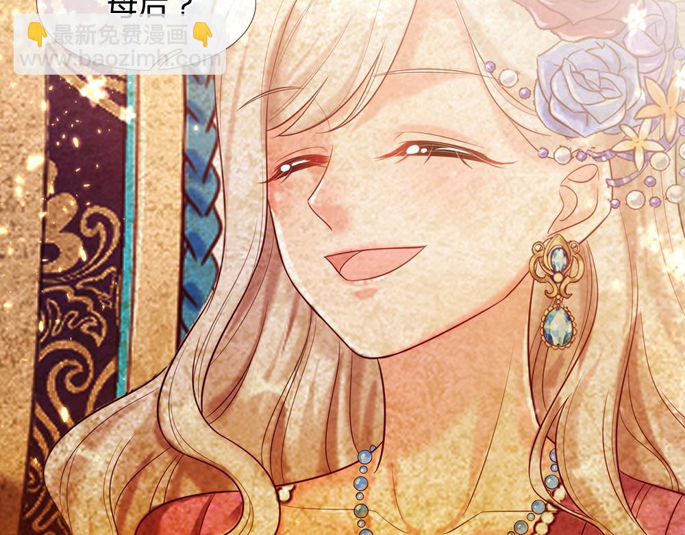 第75话 亲爱的父皇母后10