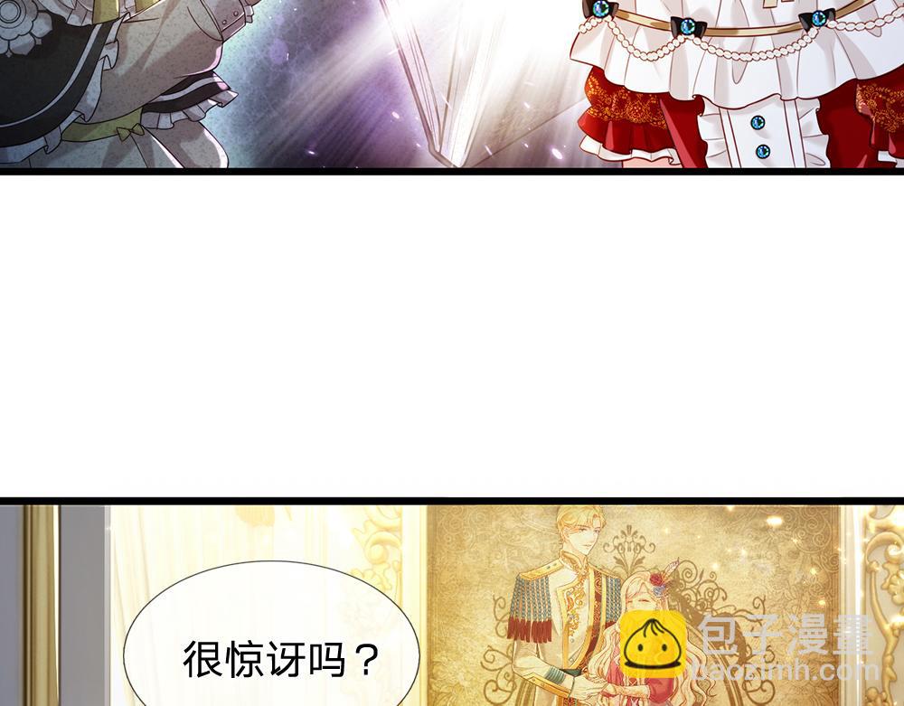 第75话 亲爱的父皇母后13