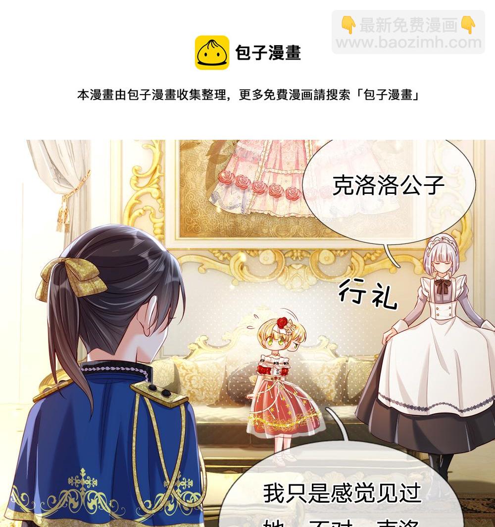 第75话 亲爱的父皇母后20