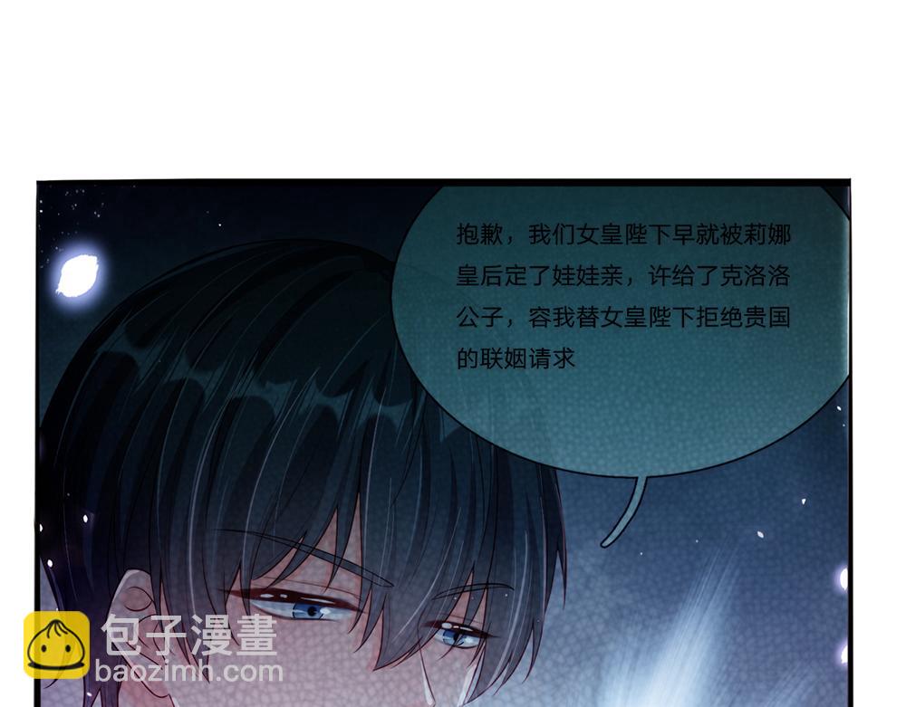 第75话 亲爱的父皇母后33