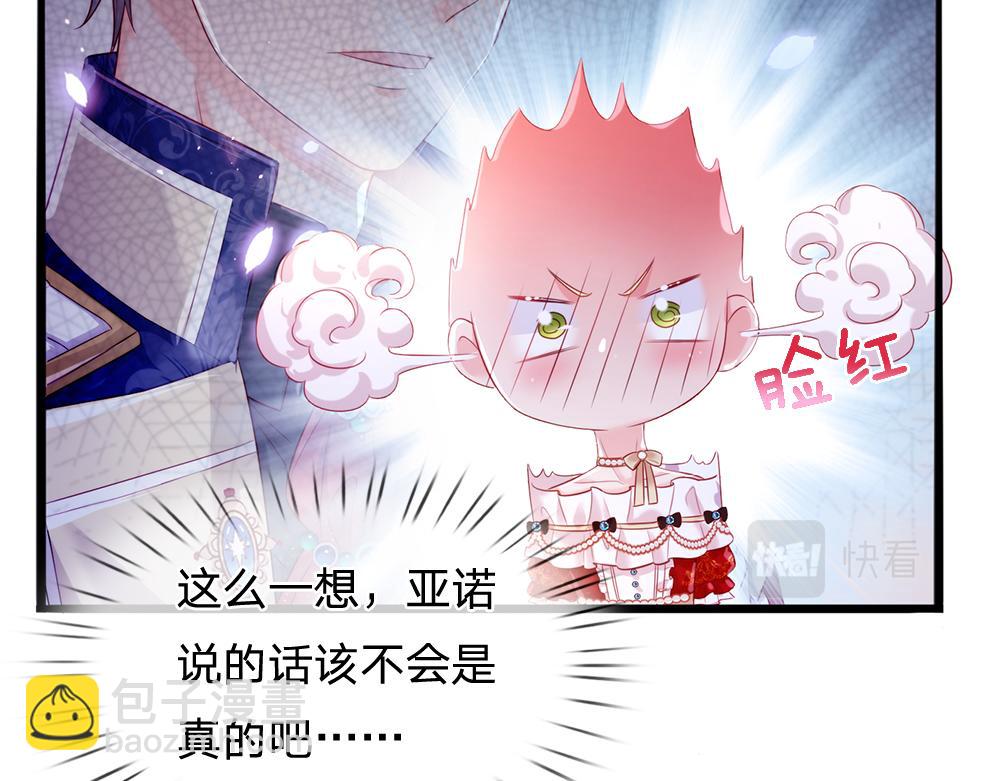 第75话 亲爱的父皇母后34