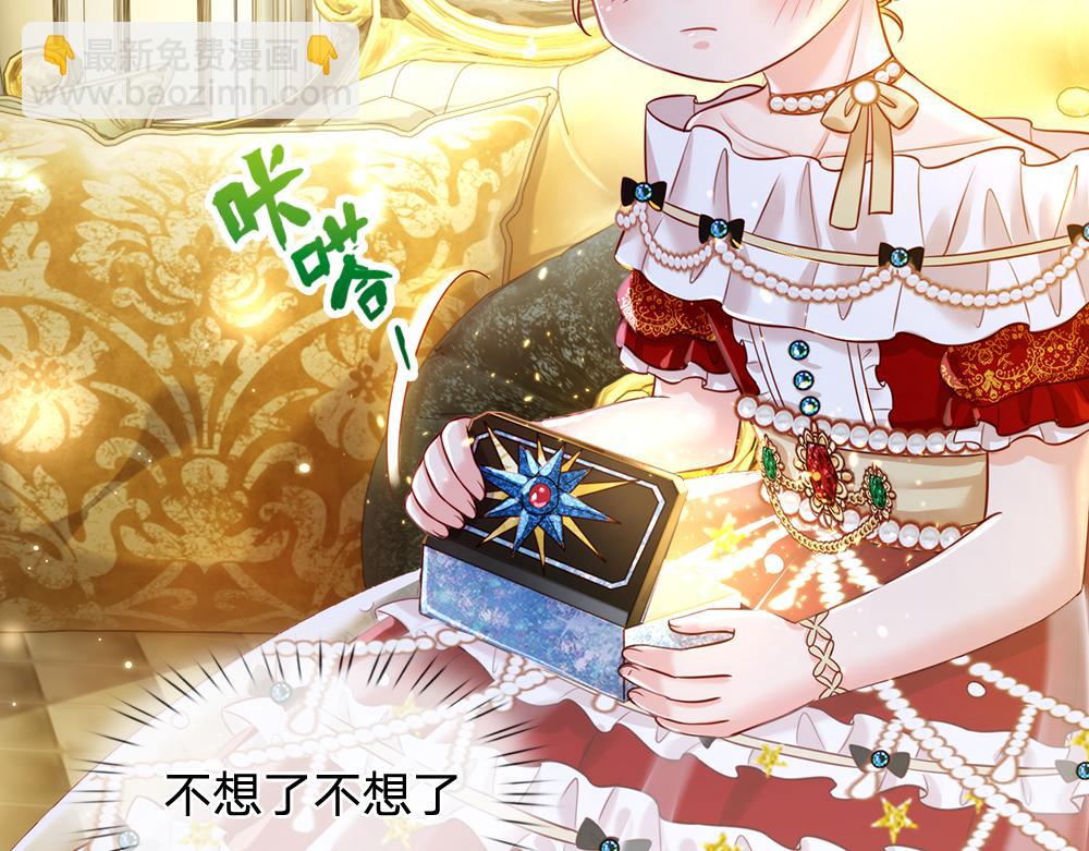 第75话 亲爱的父皇母后39