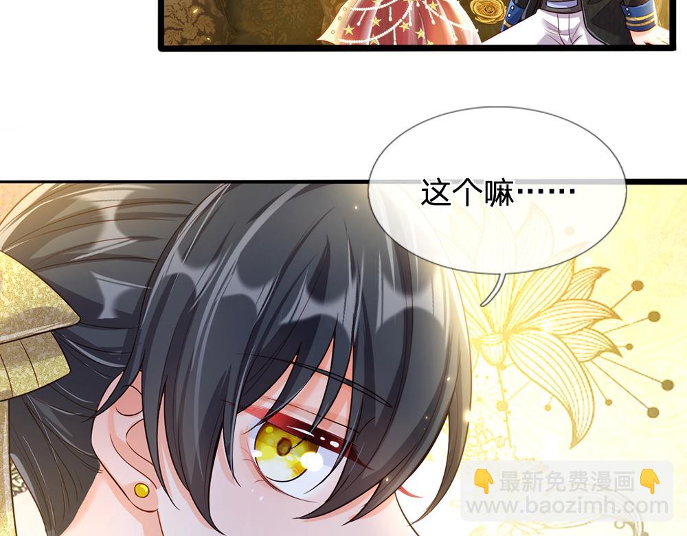 第75话 亲爱的父皇母后58