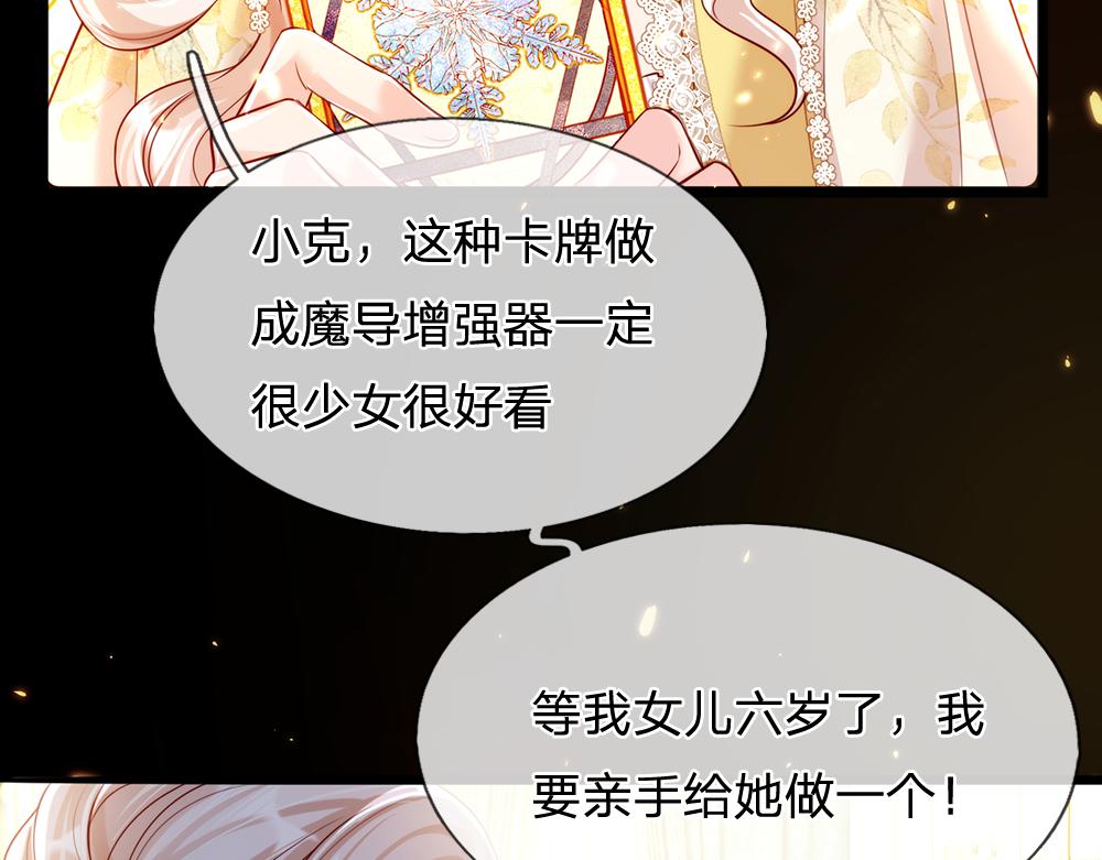 第75话 亲爱的父皇母后61