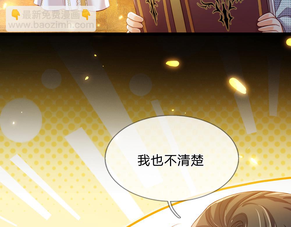 第75话 亲爱的父皇母后65