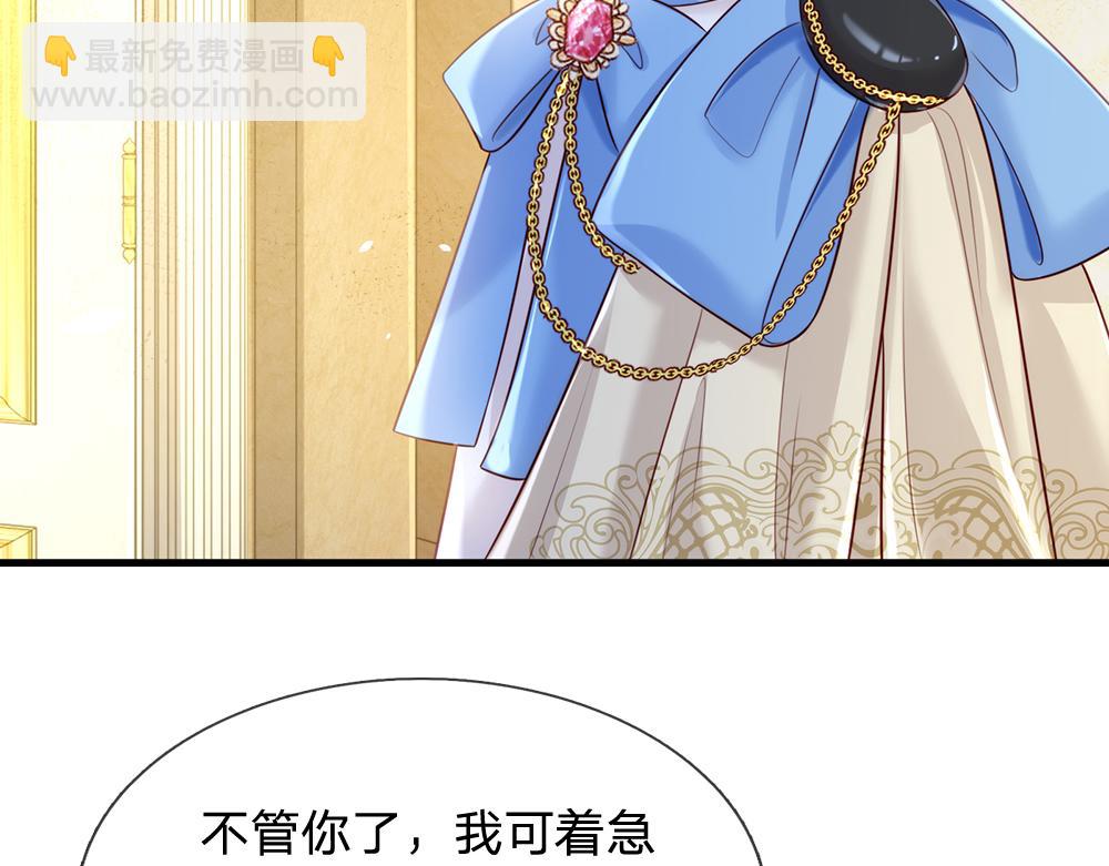 第75话 亲爱的父皇母后75