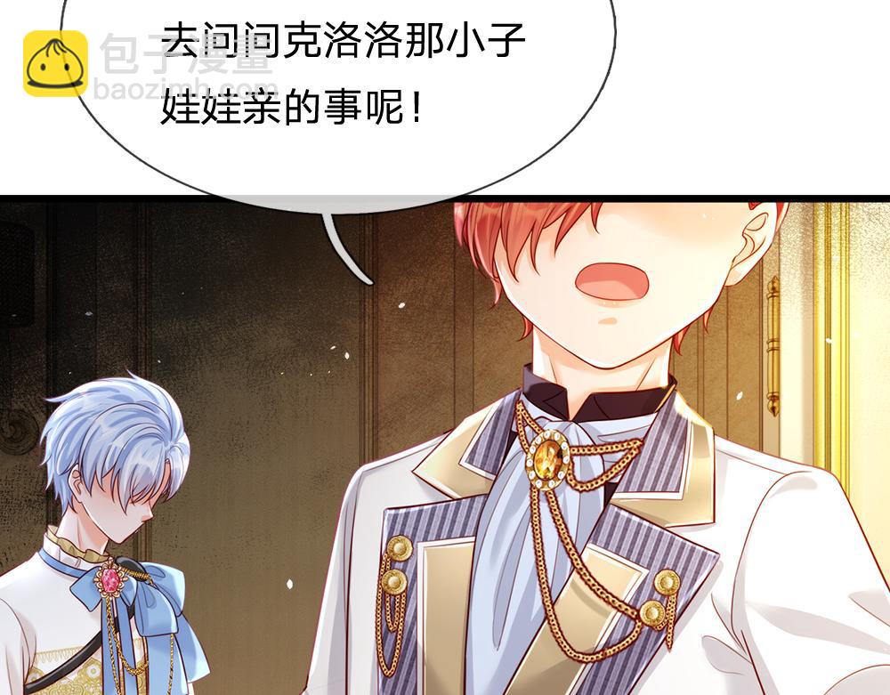 第75话 亲爱的父皇母后76