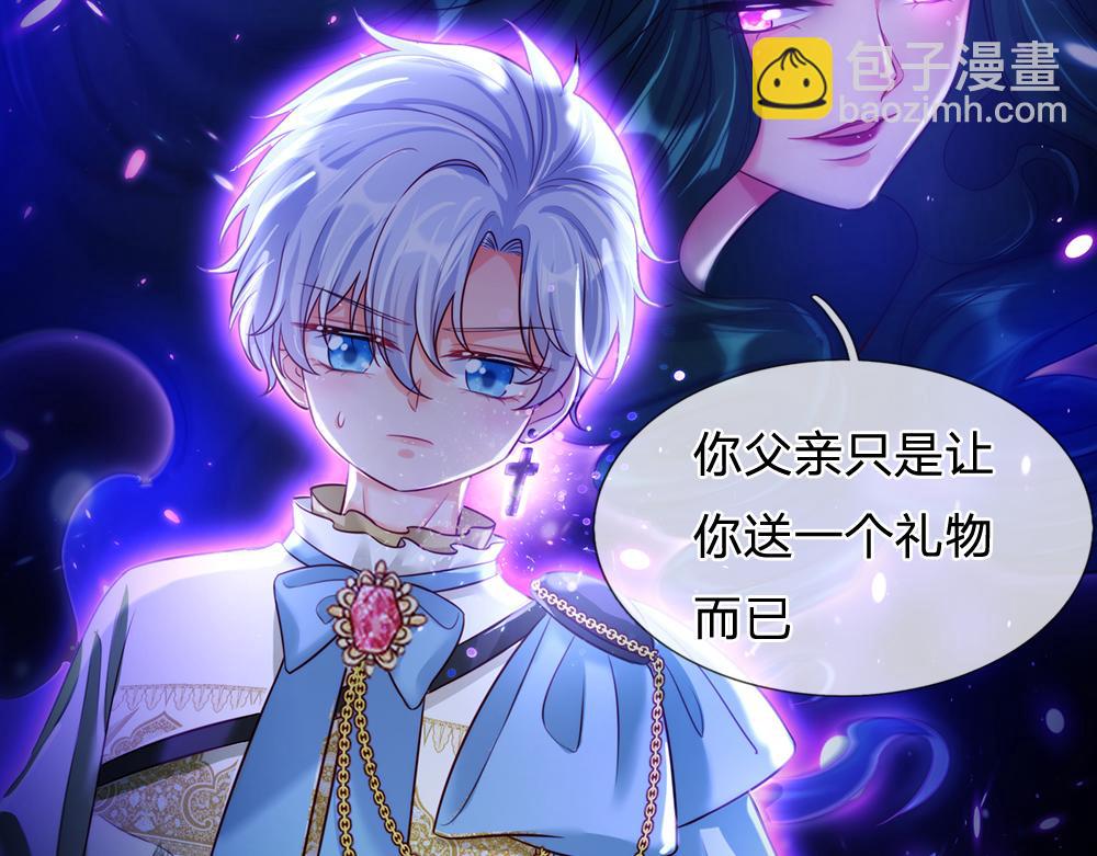 第75话 亲爱的父皇母后84