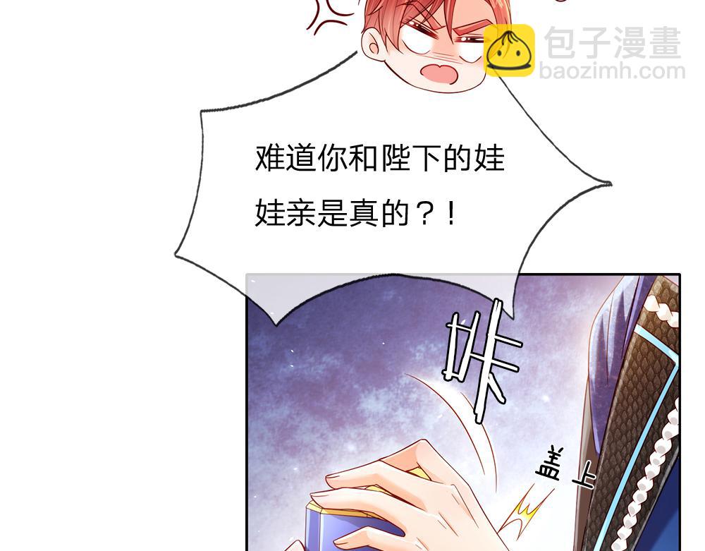 第76话 幼稚的家伙30