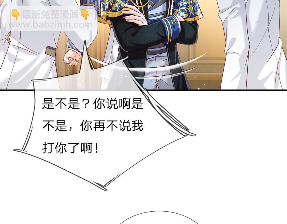 第76话 幼稚的家伙36