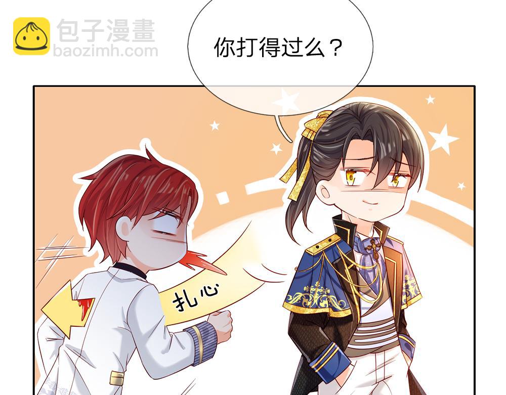 第76话 幼稚的家伙37