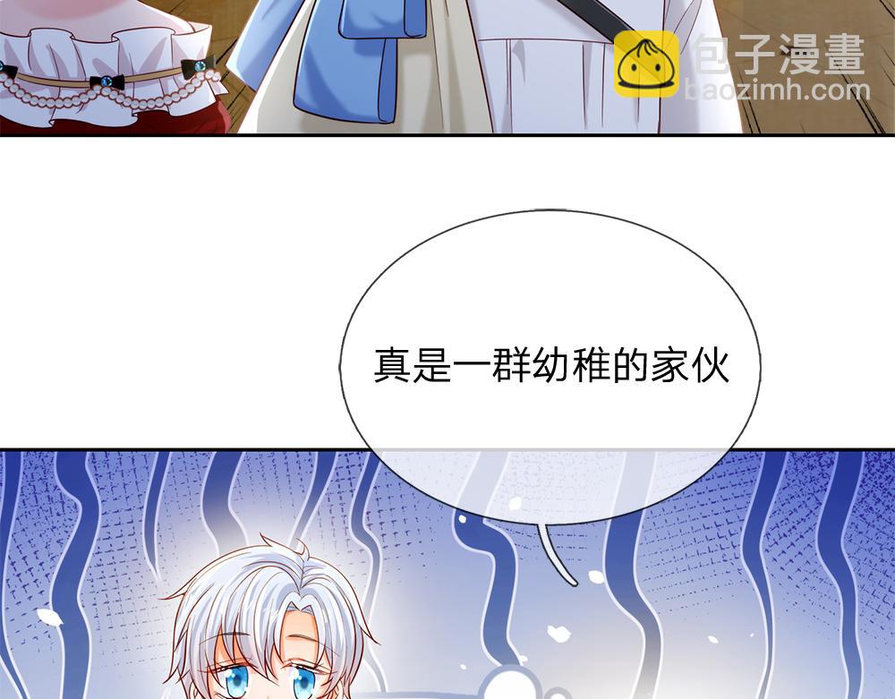 第76话 幼稚的家伙41