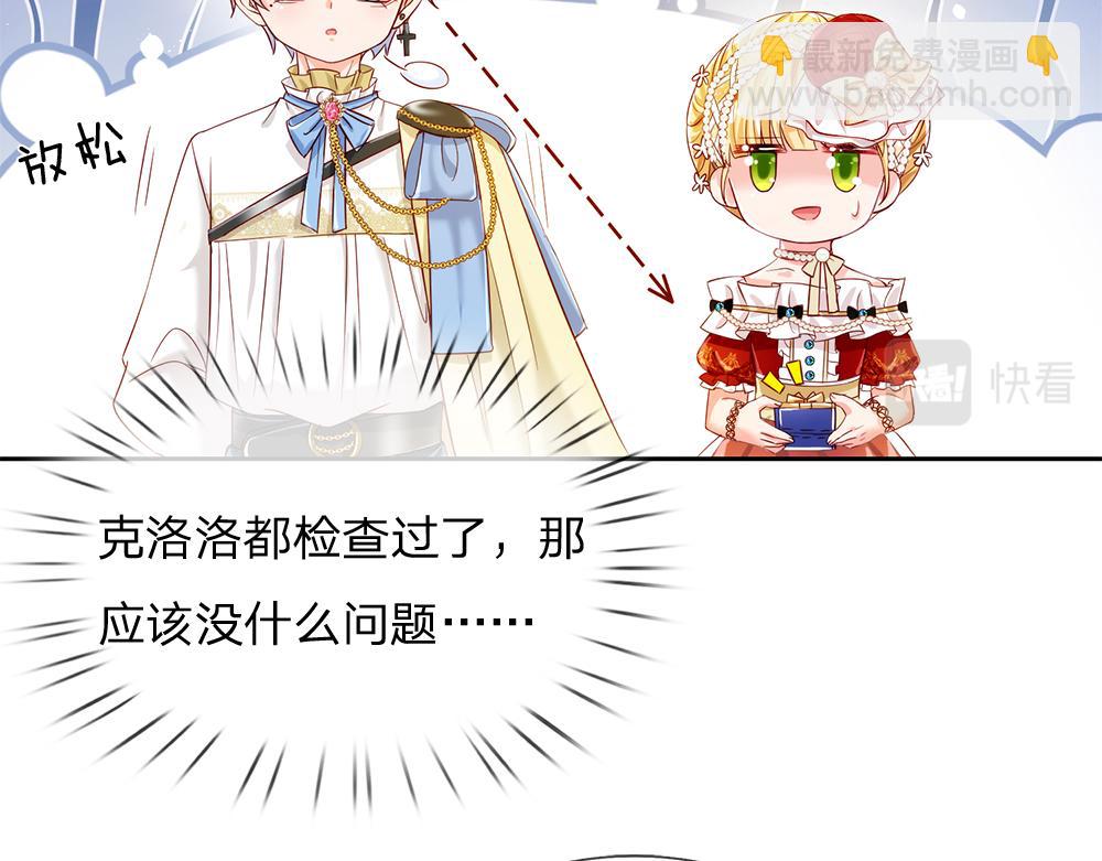 第76话 幼稚的家伙42