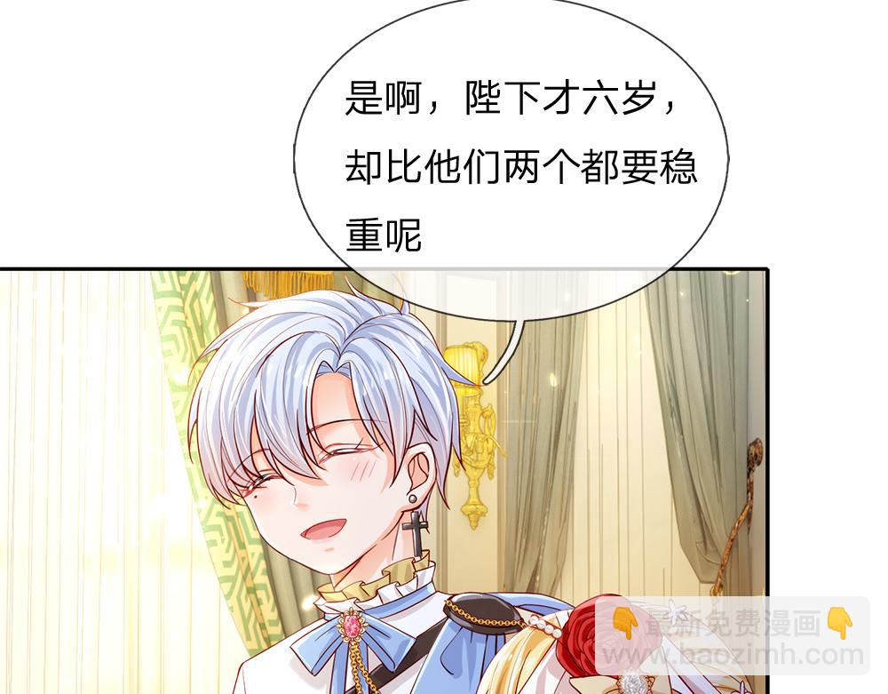 第76话 幼稚的家伙43