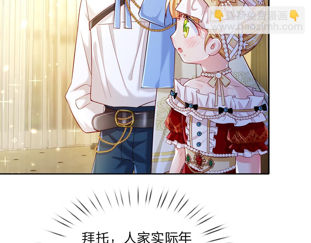 第76话 幼稚的家伙44