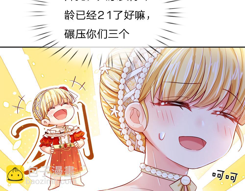 第76话 幼稚的家伙45