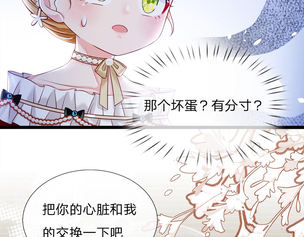 第76话 幼稚的家伙59