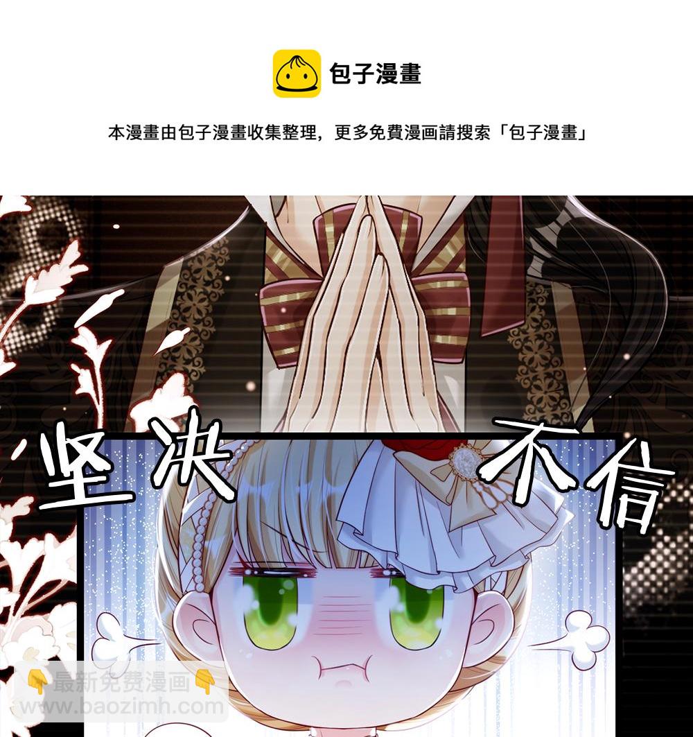 第76话 幼稚的家伙61