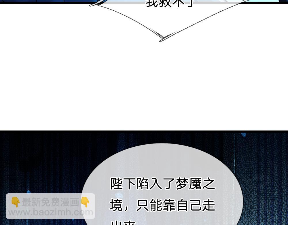 第78话 梦魇之境5