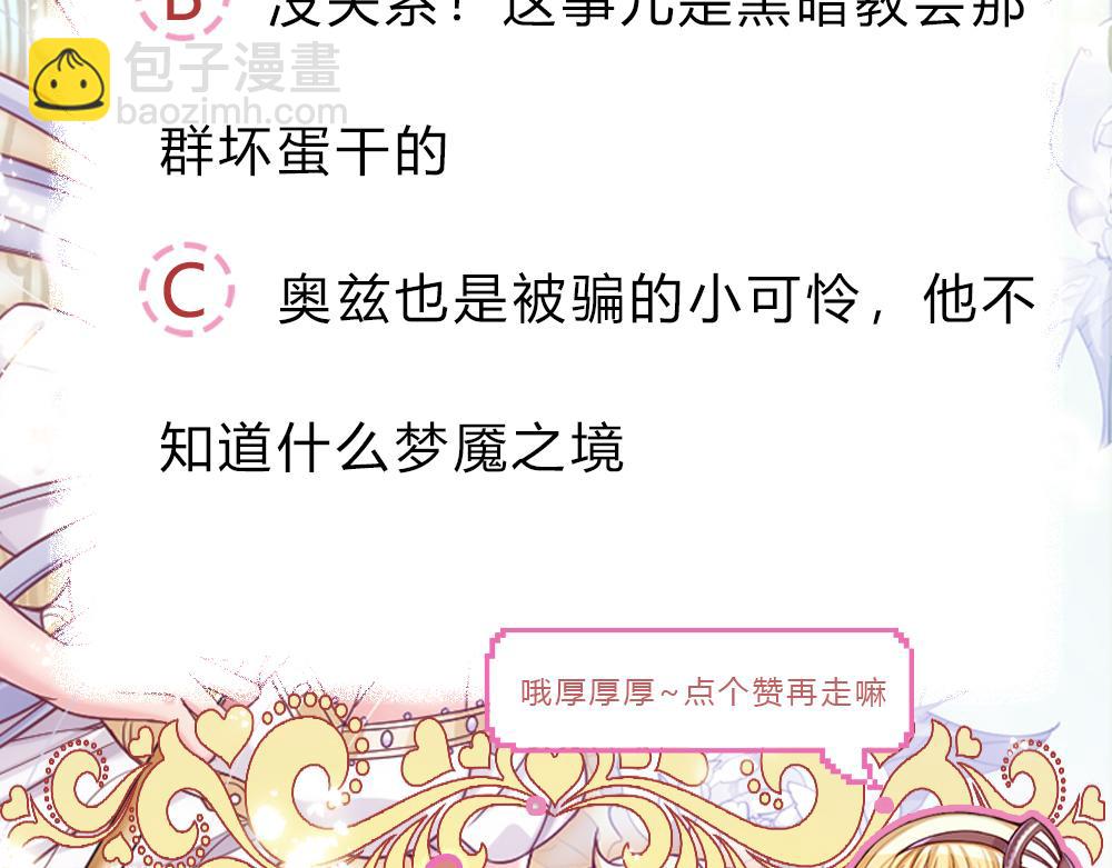 第79话 生之希望80
