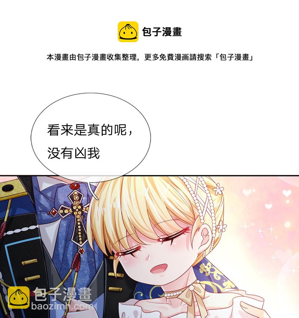 第80话 怪可爱的5