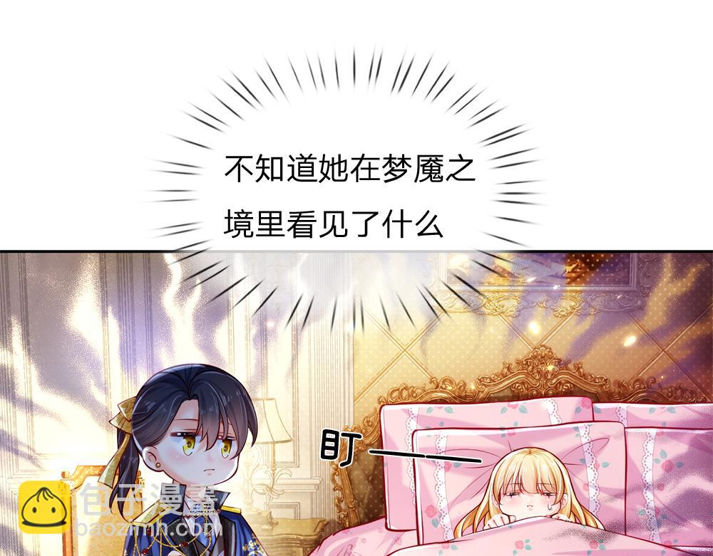 第81话 陛下，要乖哦！16