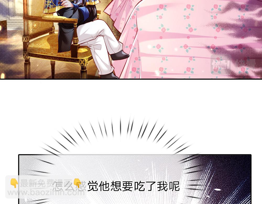 第81话 陛下，要乖哦！17