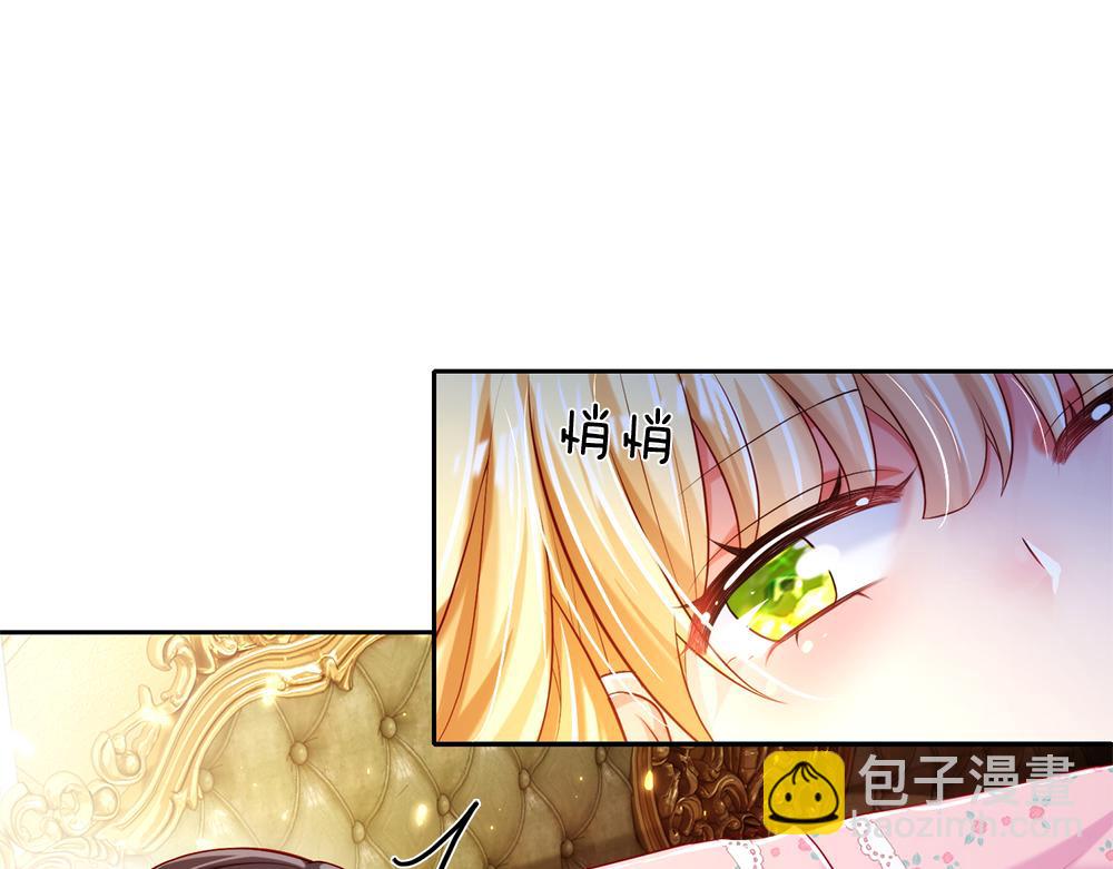 第81话 陛下，要乖哦！19