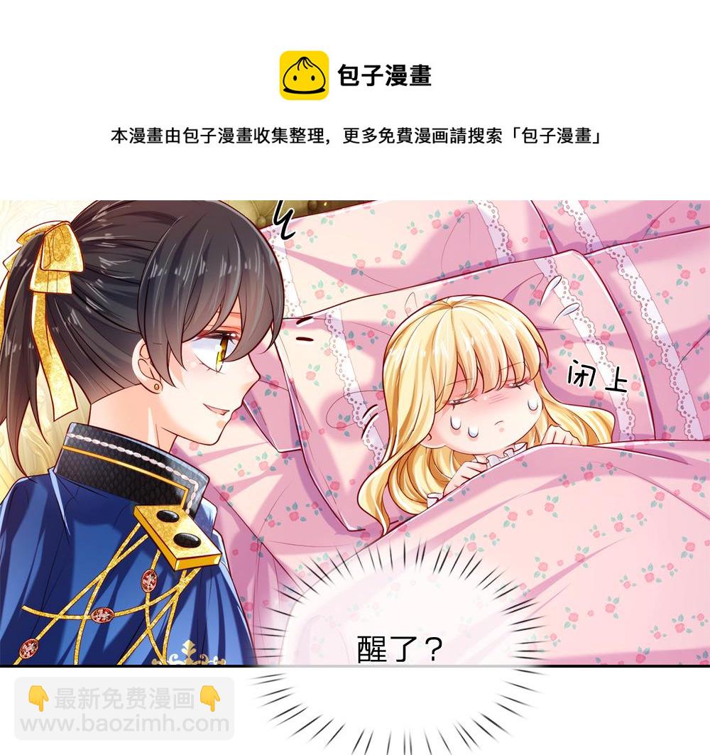 第81话 陛下，要乖哦！20