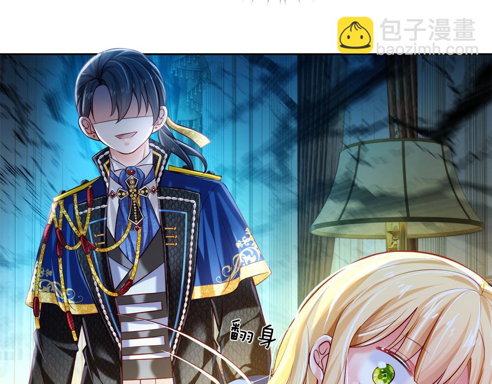 第81话 陛下，要乖哦！21