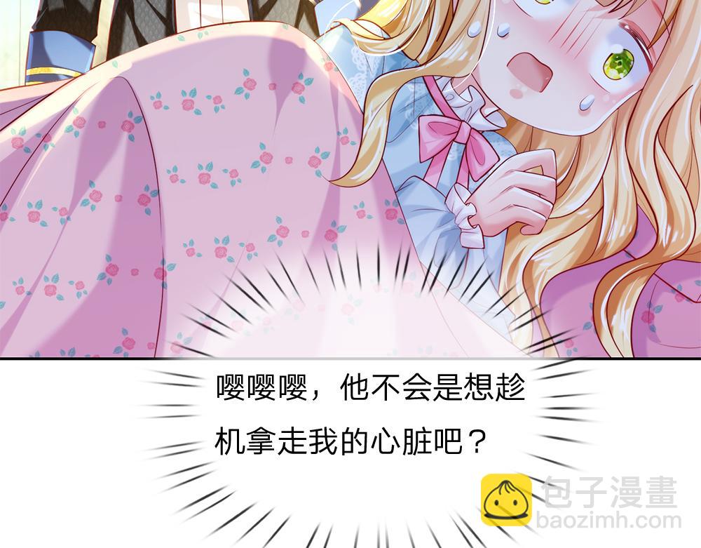 第81话 陛下，要乖哦！22