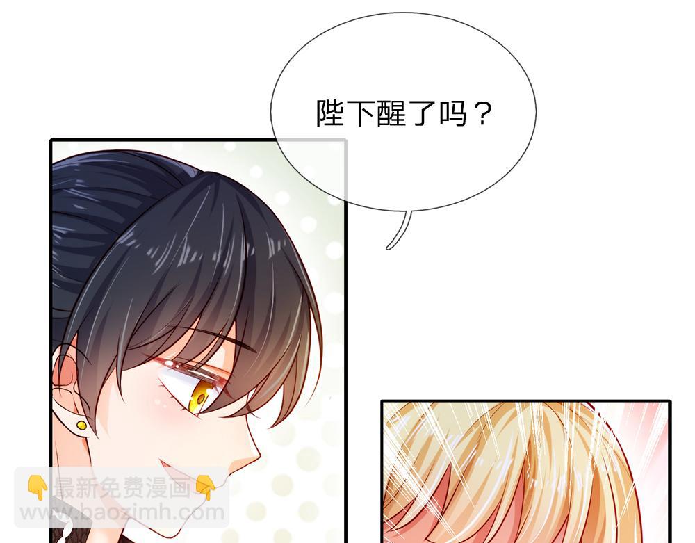 第81话 陛下，要乖哦！24