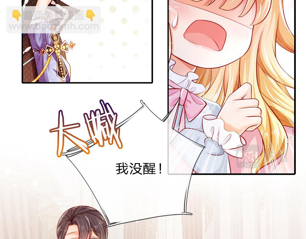 第81话 陛下，要乖哦！25