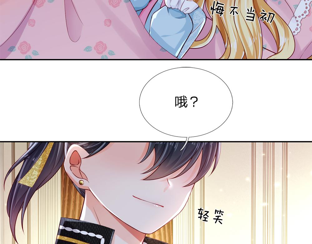 第81话 陛下，要乖哦！27
