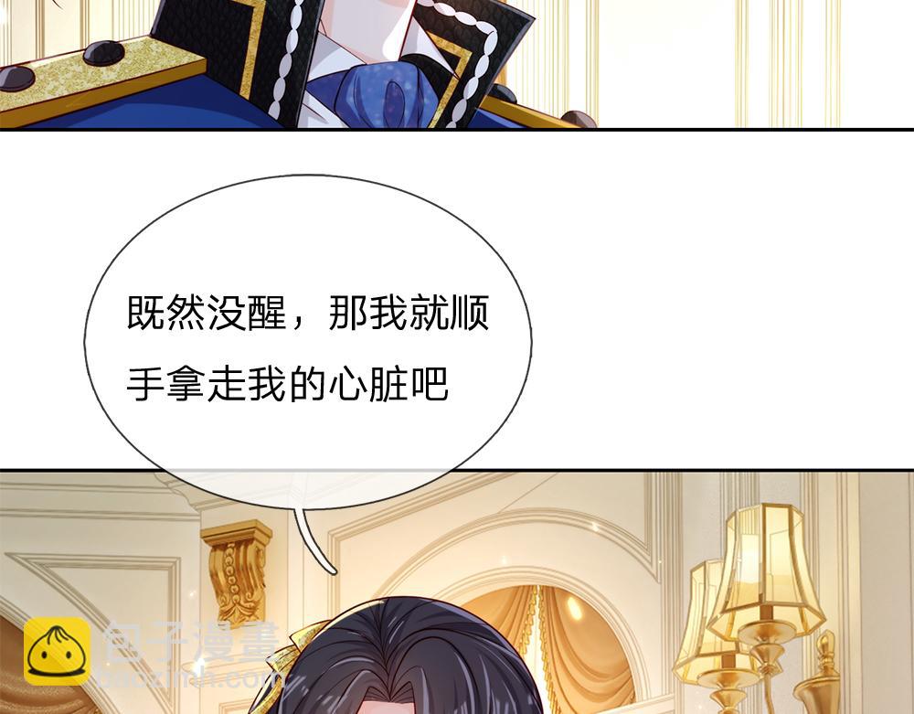 第81话 陛下，要乖哦！28