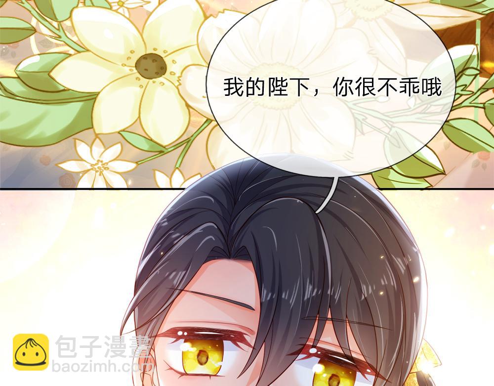 第81话 陛下，要乖哦！38