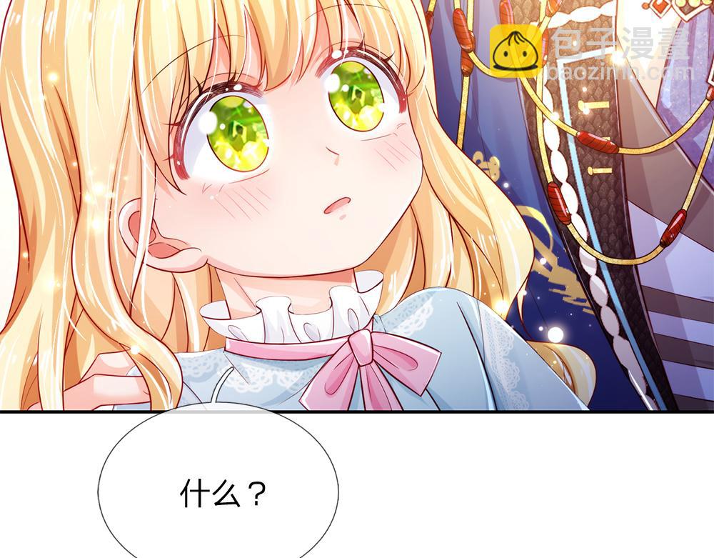 第81话 陛下，要乖哦！40