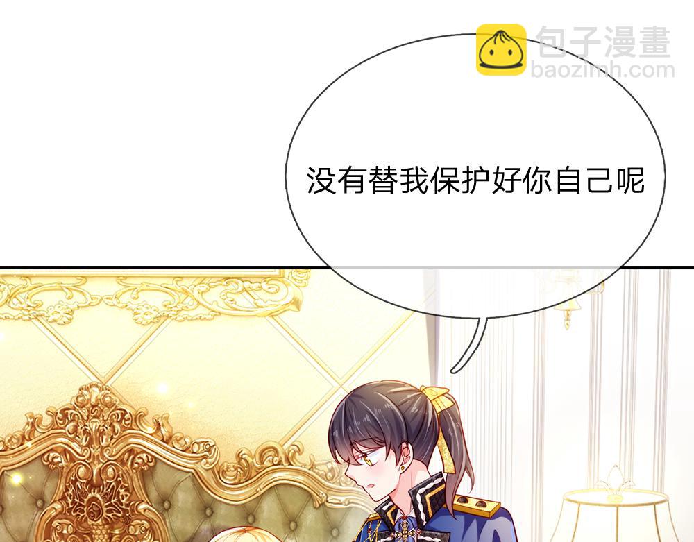 第81话 陛下，要乖哦！42