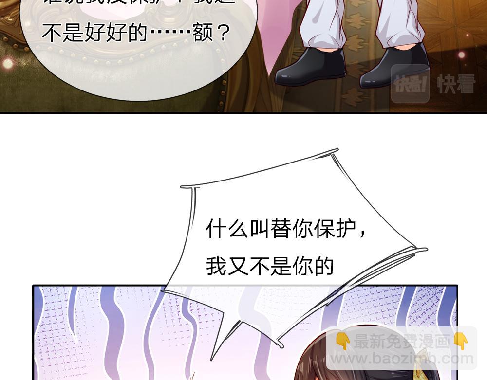 第81话 陛下，要乖哦！44