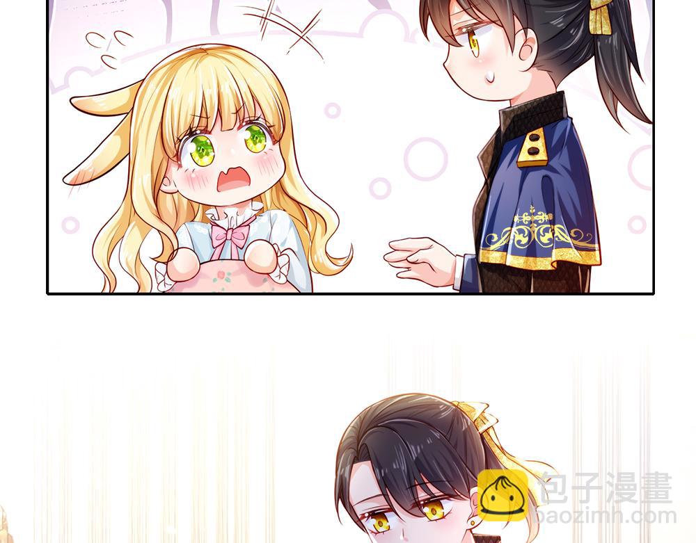 第81话 陛下，要乖哦！45