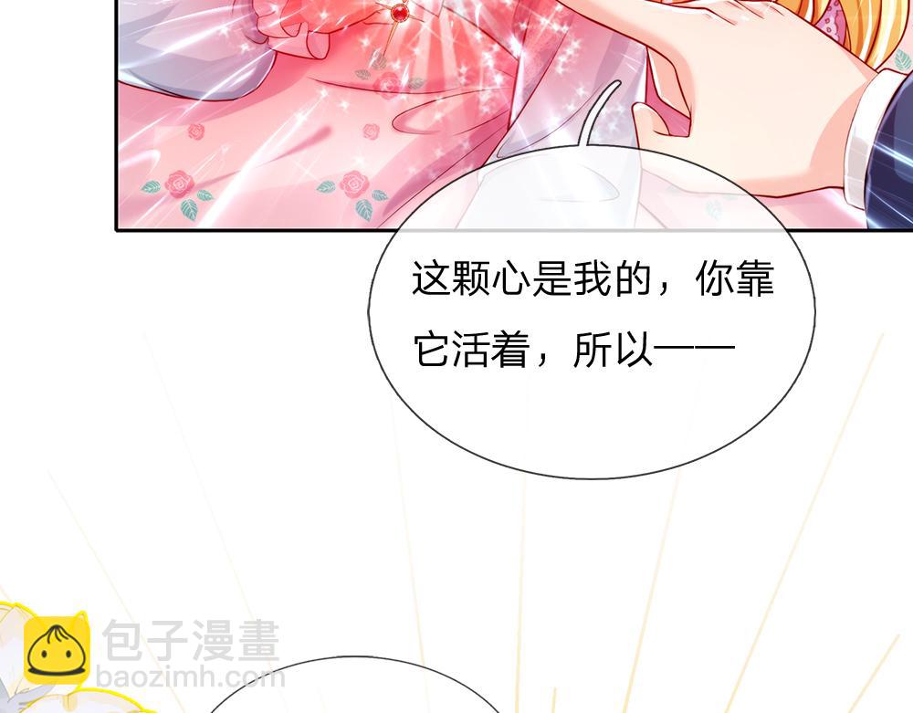 第81话 陛下，要乖哦！48