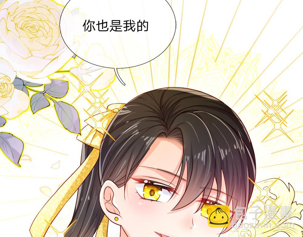 第81话 陛下，要乖哦！53