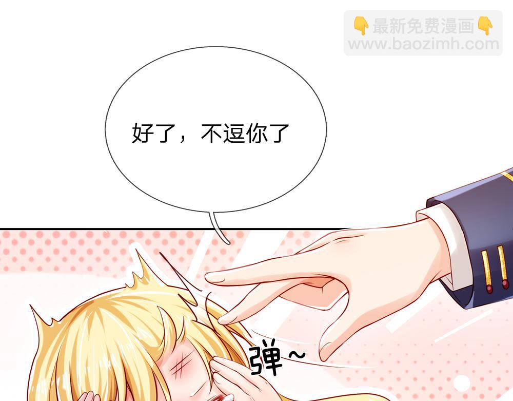 第81话 陛下，要乖哦！57
