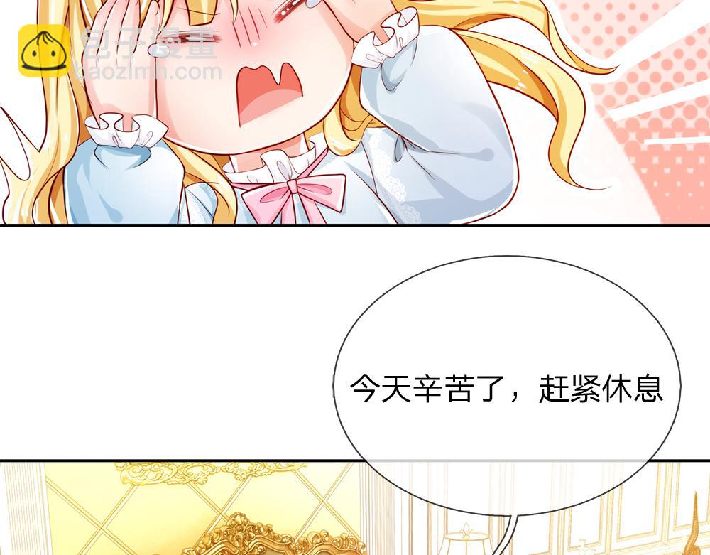 第81话 陛下，要乖哦！58